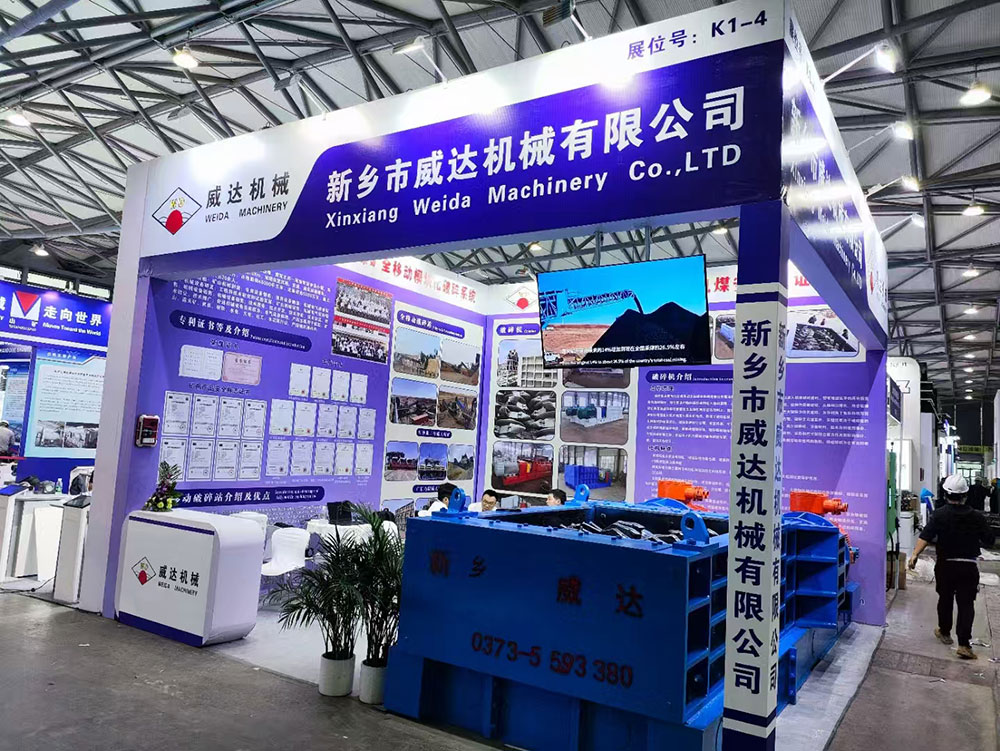 上海国际重型机械装备展览会